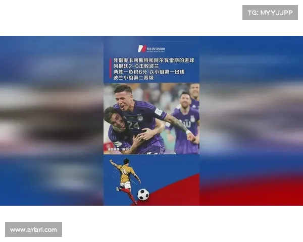 阿根廷波兰后裔球员名字由登记错误引发的趣味故事 阿根廷波兰后裔球员名字由登记错误引发的趣味故事